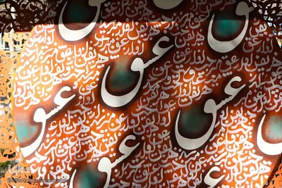 رویداد هنری «نقش ماه» در اصفهان