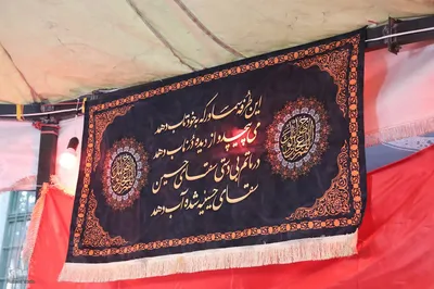 ایستگاه صلواتی موکب عقیله بنی هاشم(س)ملایر‎