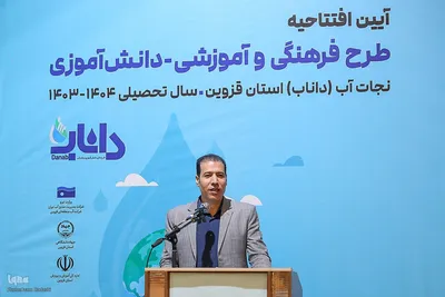 طرح دانش‌آموزی «داناب» در قزوین
