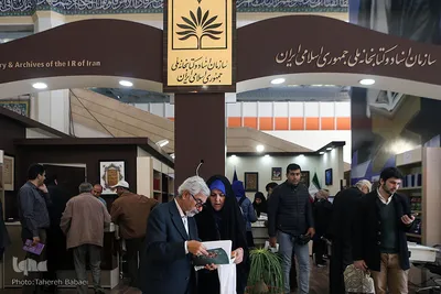 چهارمین روز نمایشگاه بین‌المللی کتاب تهران