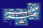 پایتخت به استقبال عید فطر می‌رود