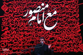 مداحی حاج مرتضی تهرانی در مراسم عزاداری  ظهر عاشورای حسینی آستان مقدس امامزاده صالح(ع) تهران