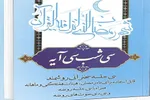 موسیقی آیات قرآن نقش مهمی در فهم آن دارد