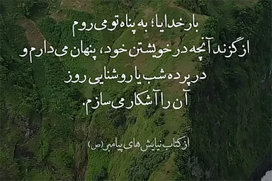 استوری‌موشن | پناه به خدا از خویش