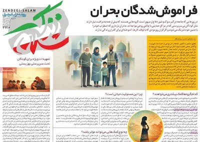 صفحات نخست روزنامه‌های ‌دوشنبه ۲۵ اسفند ۱۴۰۴