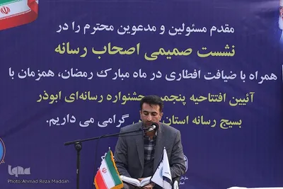 ضیافت افطاری بسیج رسانه استان فارس