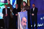 اختتامیه شانزدهمین جشنواره فیلم فجر اصفهان