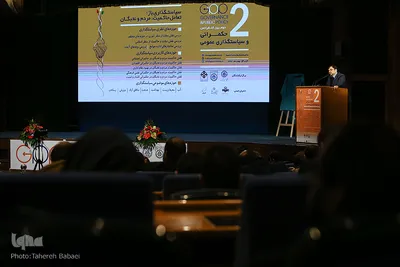 همایش «حکمرانی و سیاستگذاری عمومی»