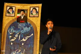 اجتماع قرآنیان اصفهان در بیعت با رهبر معظم انقلاب اسلامی