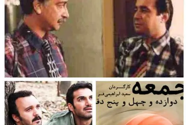 معرفی فیلم‌های سینمایی و تلویزیونی پایان هفته
