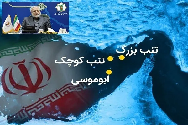 ادعای واهی درباره جزایر سه‌گانه تعصب ایرانیان را در حراست از میهن شعله‌ورتر می‌سازد