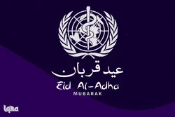 WHO Issues Guidelines for Safe Celebration of Eid al Adha amid COVID-19