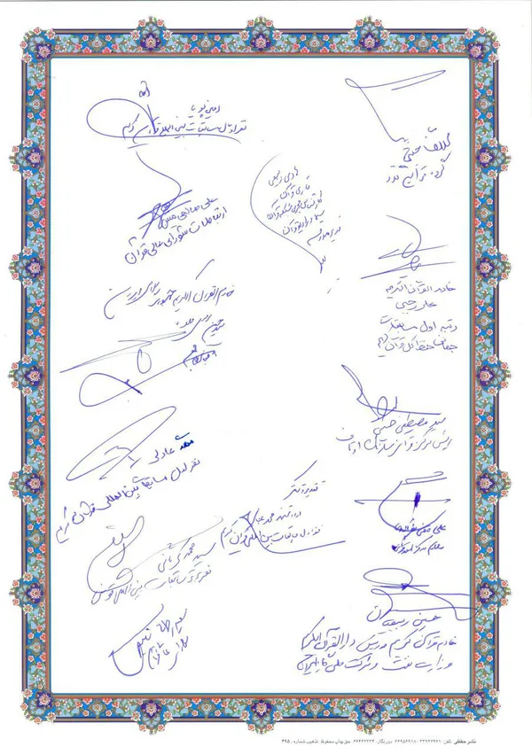 نامه جامعه قرآنی به سردار قاسم سلیمانی