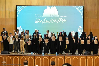 اختتامیه کلاس‌های قرآنی آستان عبدالعظیم(ع)