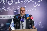 آیین اختتامیه هشتمین جشنواره رسانه‌ای ابوذر