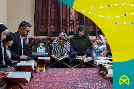 فواید تشکیل جلسه قرآن در منازل + عکس