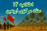 15 مرداد؛ پایان خدمات اربعین در مرزها