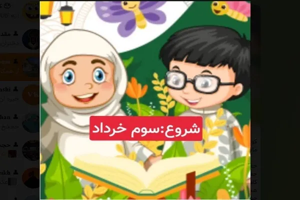 آغاز دوره جدید حفظ سوره نبأ ویژه کودکان