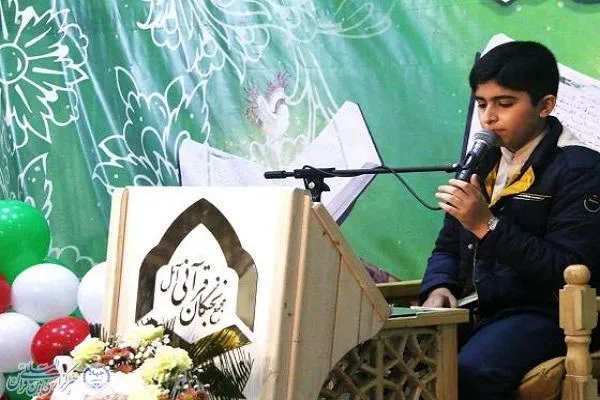 آیین چهارمین سالگرد تأسیس مجمع نخبگان قرآنی آمل