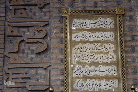 حرم مطهر سیدالکریم، حضرت عبدالعظیم حسنی(ع) در شهر ری