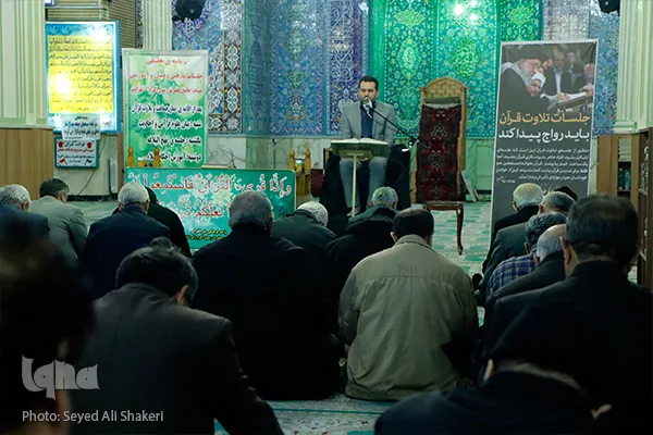 کرسی تلاوت نفحات القرآن