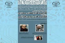 تنظیم ندوة 