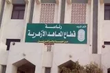 آغاز طرح تسهیل حفظ قرآن در الازهر