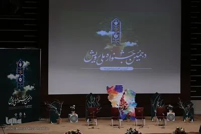 افتتاحیه جشنواره ملی «رویش» در شیراز