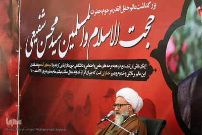 بزرگداشت حجت‌الاسلام شفیعی در دانشگاه شهید چمران اهواز