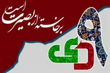 اعلام زمان و مکان بزرگداشت ۹ دی‌ در کهگیلویه‌وبویراحمد