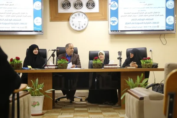 تنظيم الملتقى القرآني الوطني النسوي في العراق + صور