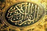 فعالیت‌های قرآنی از حالت اداری خارج شود