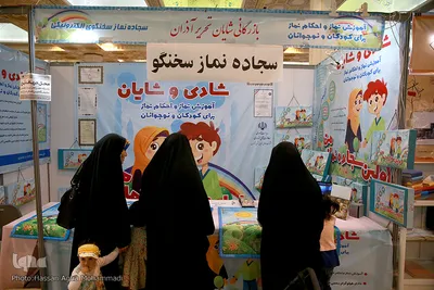 دهمین روز بیست و هفتمین نمایشگاه بین‌المللی قرآن کریم