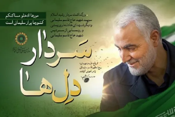 سردر فرهنگ‌سرای شهید حاج قاسم سلیمانی رونمایی می‌شود/ تجلیل از خانواده‌های شهید طارمی و زمانیان