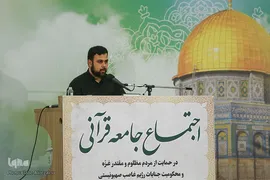 اجتماع جامعه قرآنی در حمایت از مردم مظلوم غزه