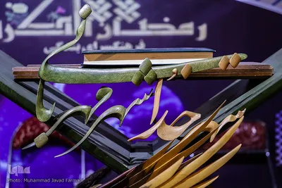 ویژه برنامه در محضر خوبان نمایشگاه قرآن کریم