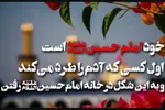 پادکست | آیا دستگاه امام‌ حسین(ع) جدا از دستگاه خداوند است؟