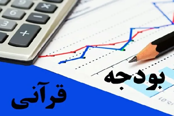 اعتباراتی که به کمک اجرای سند راهبردی نیامدند / بسیج امکانات؛ تنها راهکار