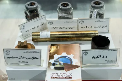 بیست و پنجمین نمایشگاه دستاوردهای پژوهش، فناوری و فن بازار