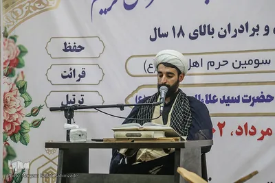 چهل و ششمین دوره مسابقات قرآن کریم در حرم حضرت سیدعلاءالدین حسین(ع)
