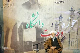 حضرت آیت الله امامی کاشانی، خطيب نماز جمعه تهران در بزرگداشت روز وحدت حوزه و دانشگاه در مدرسه عالی شهید مطهری