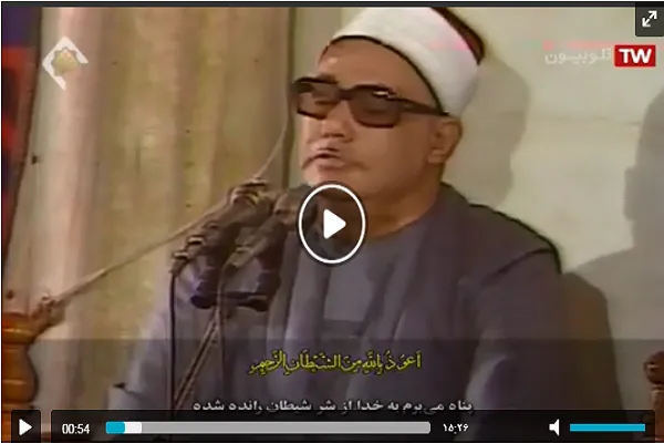 بالفيديو...تلاوة رائعة تستحقّ المشاهدة من القارئ 