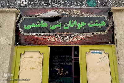 سیاه پوشان هیات جوانان بنی هاشمی شیراز