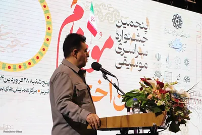آیین اختتام پنجمین جشنواره سراسری موغام