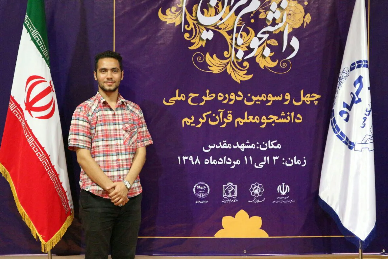 لذت نخستین تدریس پس از حضور در دوره دانشجومعلم قرآن