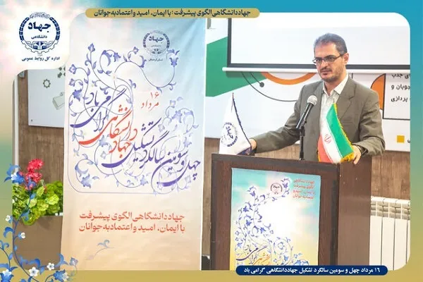 ظرفیت علمی و فناوری با کمک جهاددانشگاهی در کردستان ایجاد می‌شود