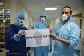 «کرونا را شکست میدهیم»