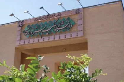 رقابت دانشجویان قرآنی 7 استان کشور در دانشگاه حکیم سبزواری