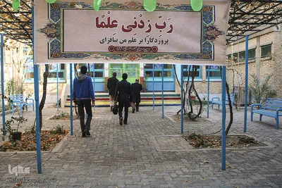 شانزدهمین دوره مسابقات قرآنی فرهنگیان استان تهران
