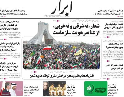 روزنامه ابرار